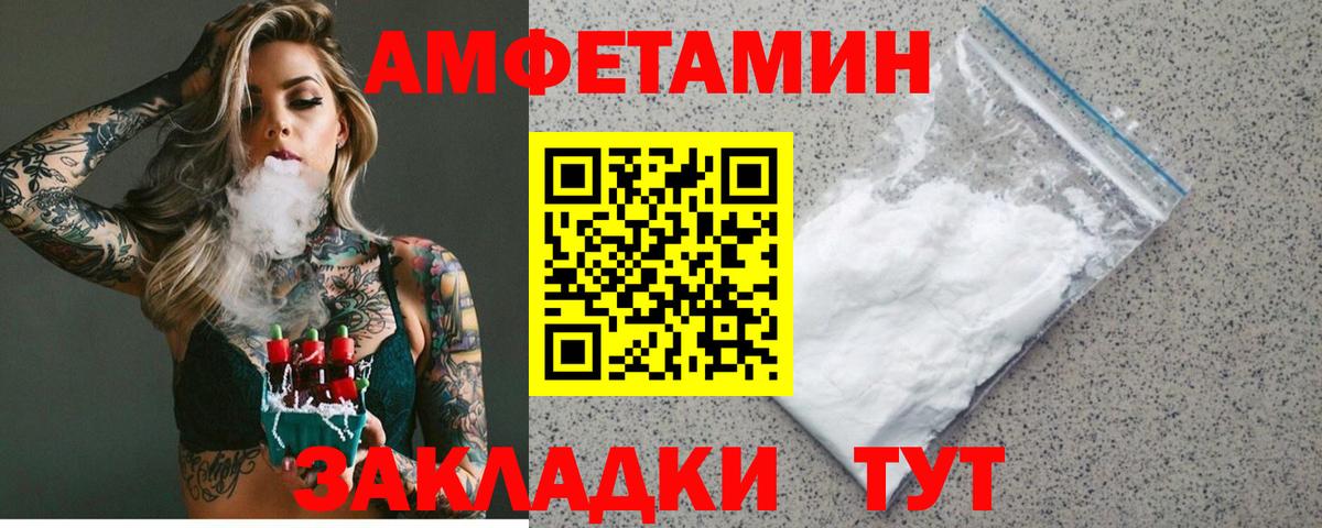 Амфетамин Розовый Реутов