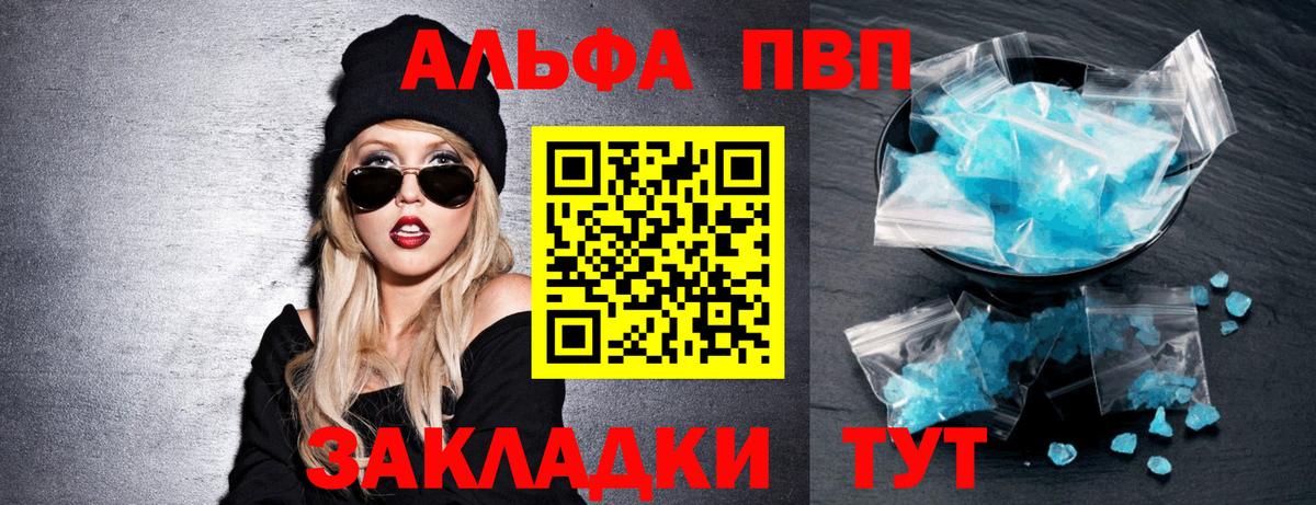 A PVP Соль Реутов
