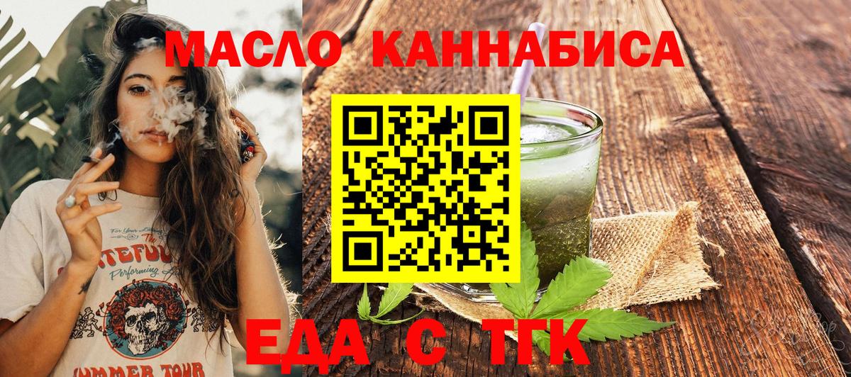 Реутов  Cannafood конопля  Вход с VPN 