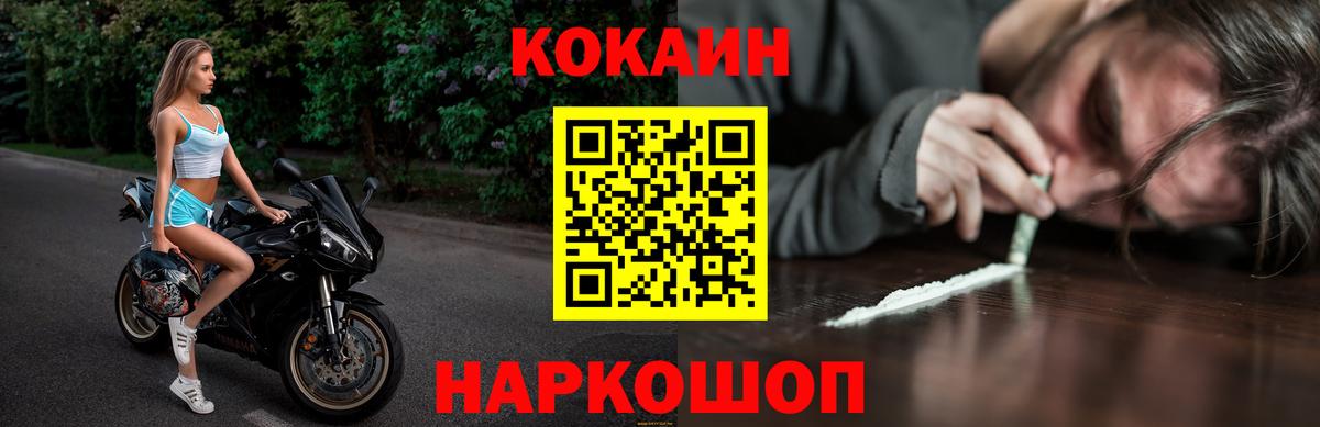КОКАИН Боливия  Кокаин  Реутов  Cocaine Fish Scale  Вход с VPN 