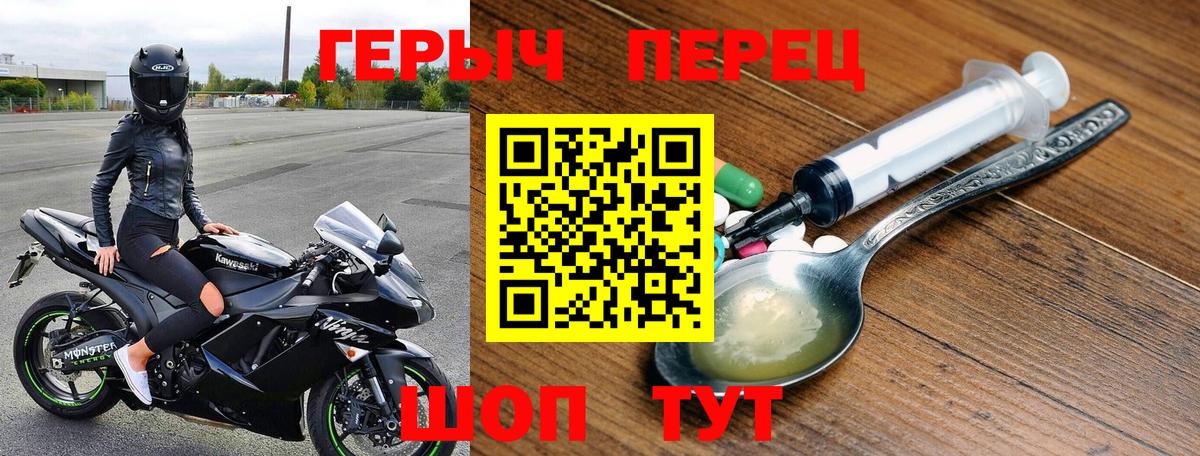 Героин  Вход с VPN  Реутов  Героин герыч 