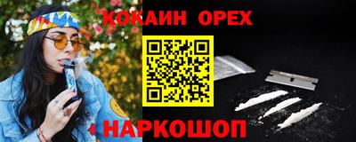 кокаин VHQ Партизанск