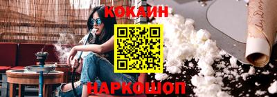 кокаин VHQ Партизанск