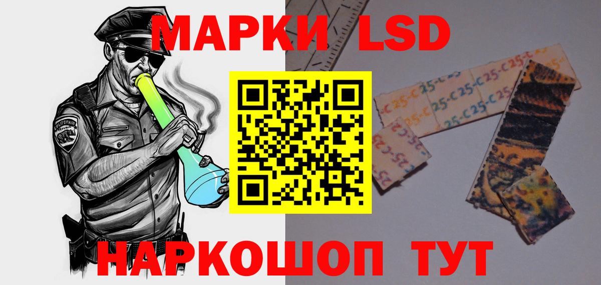 LSD-25 экстази ecstasy Реутов