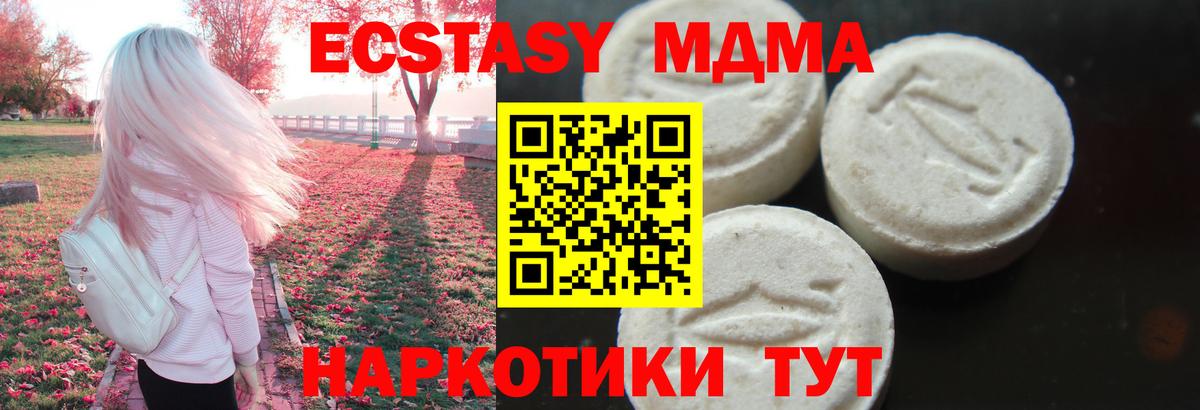 MDMA молли Реутов