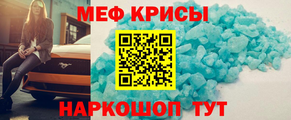МЕФ  Вход с VPN  МЯУ-МЯУ 4 MMC  Реутов  Меф кристаллы 
