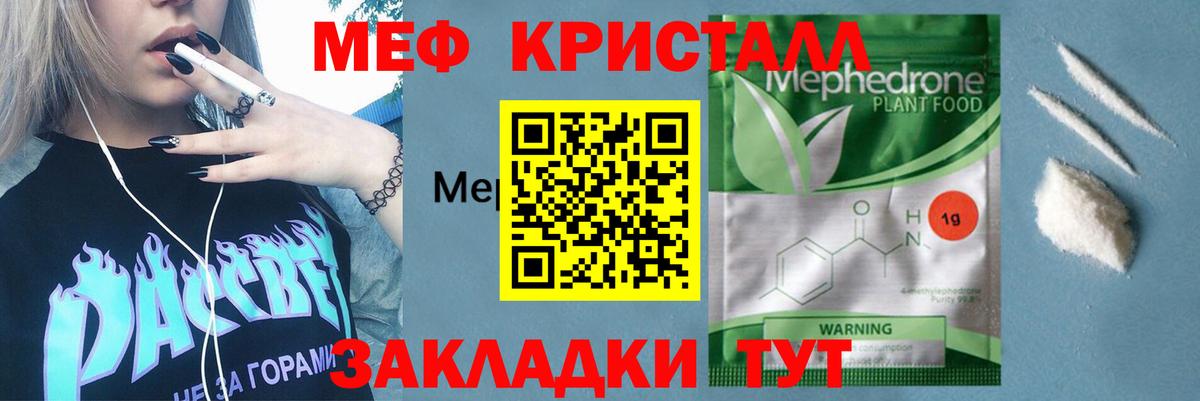 Меф  Реутов