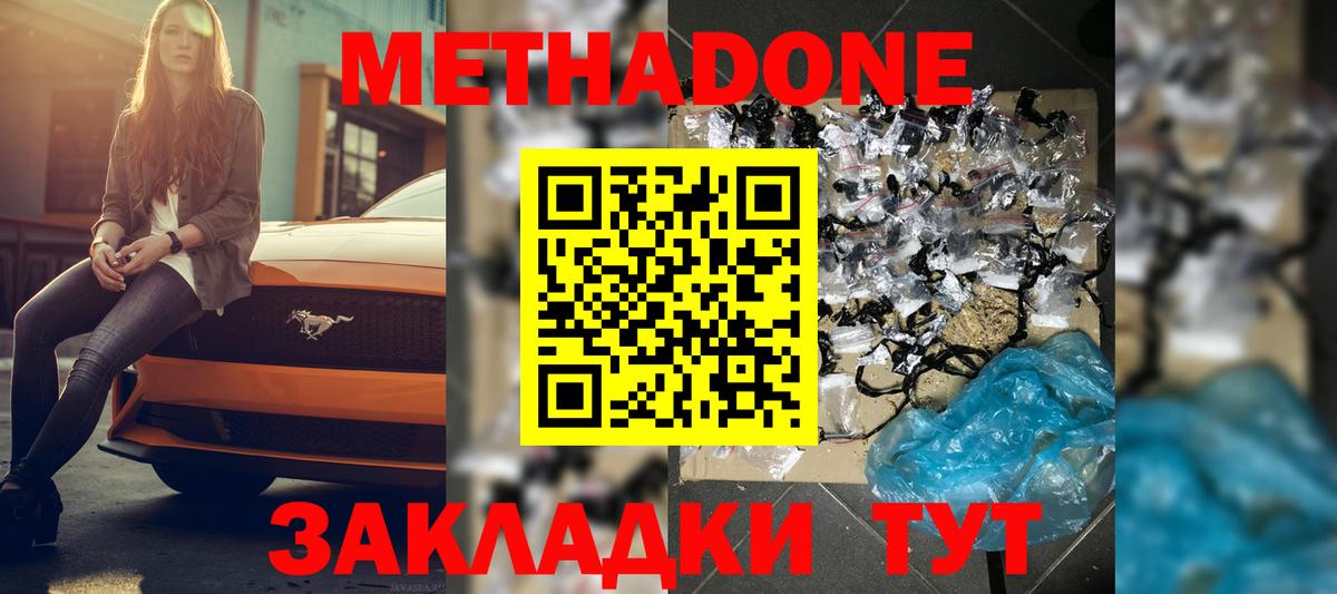 мориарти какой сайт  Вход с VPN  Метадон белоснежный  Реутов  Метадон мёд 
