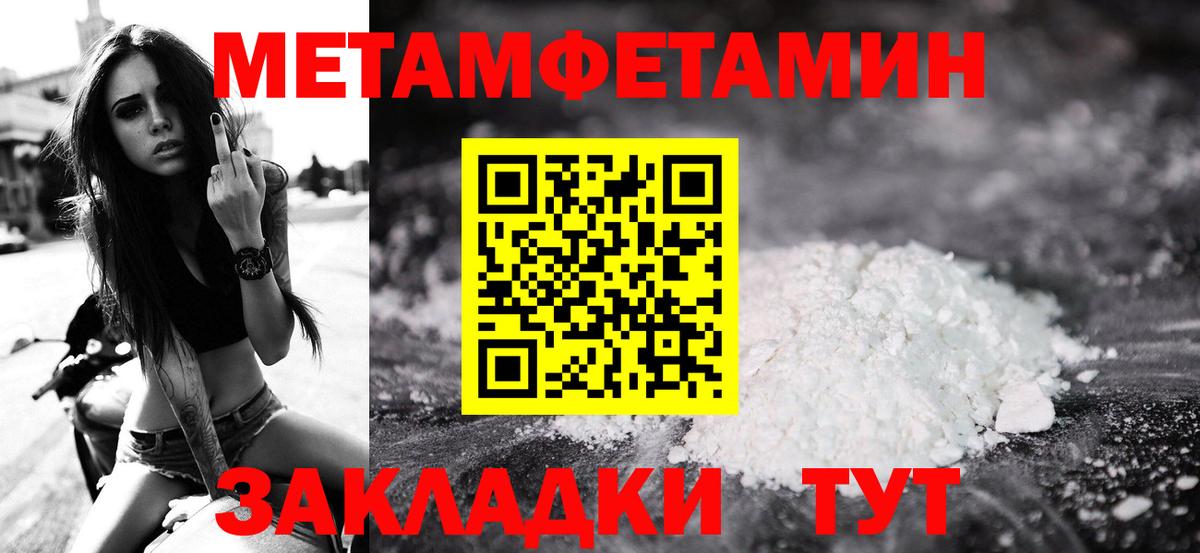 МЕТАМФЕТАМИН Methamphetamine  Вход с VPN  Реутов 