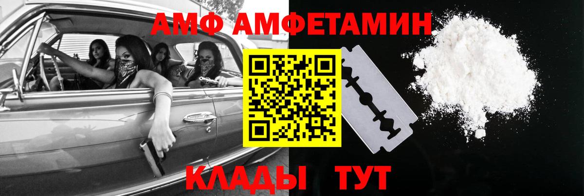 Первитин Methamphetamine Реутов