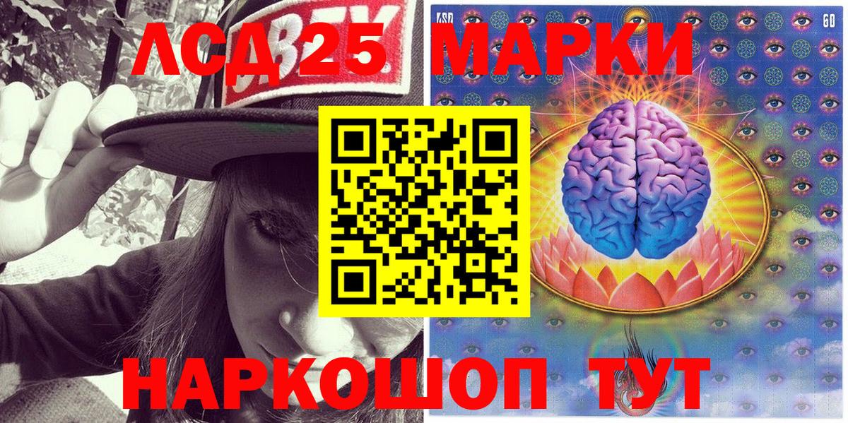Марки 25I-NBOMe 1500мкг Реутов