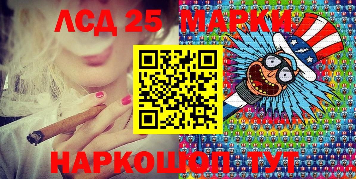 Реутов  Марки 25I-NBOMe 1,8мг  Вход с VPN  Марки 25I-NBOMe 1,8мг 