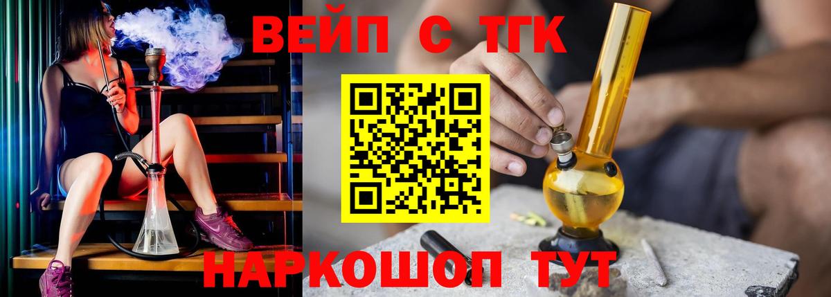 Реутов  купить   ТГК жижа  Вход с VPN  Дистиллят ТГК Wax 