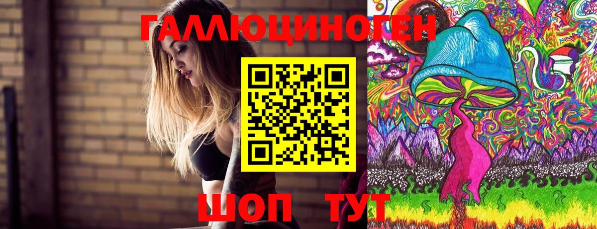 Галлюциногенные грибы мухоморы  Псилоцибиновые грибы ЛСД  Вход с VPN  Реутов 